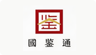 国鉴通